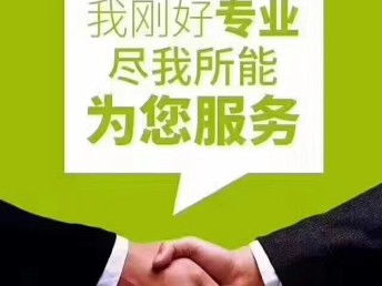 北京金融信息技術外包服務公司轉讓與工商注冊、技術服務指南