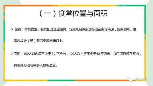 食品安全管理培訓(xùn) 提升學(xué)校食堂安全水平與專業(yè)實(shí)踐