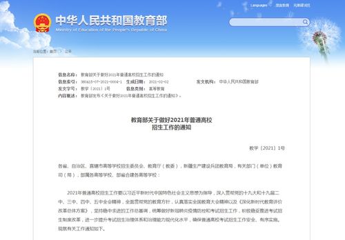 優(yōu)化高校考試招生宣傳服務(wù) 嚴(yán)禁炒作狀元與升學(xué)率