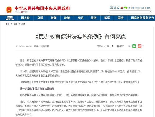 四川暫停審批設立民辦義務教育學校，教育咨詢服務受限