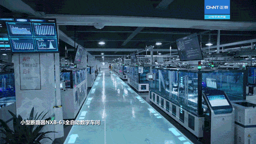 正泰入選工信部智能制造試點(diǎn)示范工廠揭榜單位，助力智能制造網(wǎng)站建設(shè)