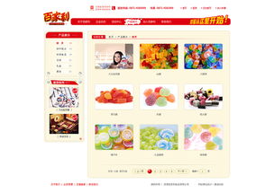 奧遠(yuǎn)科技 引領(lǐng)云南網(wǎng)站建設(shè)與維護(hù)，助力百家利食品昆明網(wǎng)站建設(shè)