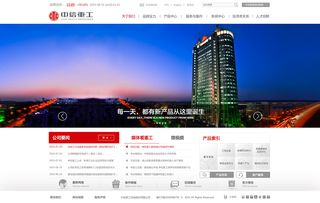 鐵骨柔情 重工行業(yè)網(wǎng)站改版記——致敬那些網(wǎng)建中心的日子